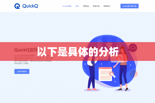 以下是具体的分析